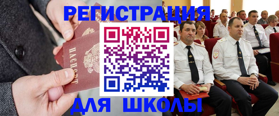 прописка 2025 в Джанкое