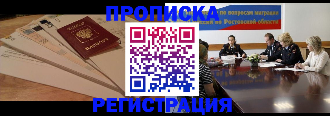 пропишу в квартире в Джанкое
