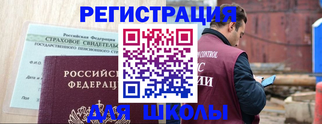 прописка для работы в Джанкое