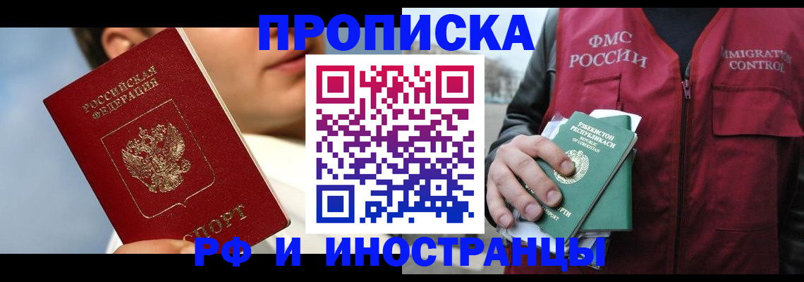 где прописаться в Джанкое