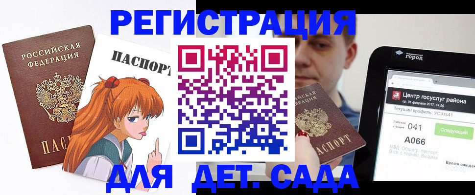 временная регистрация госуслуги в Джанкое