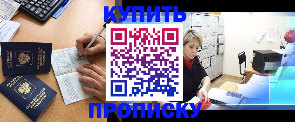 временная регистрация гарантия в Джанкое