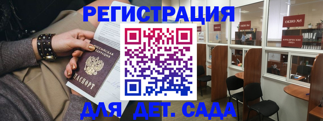 временная регистрация в Джанкое